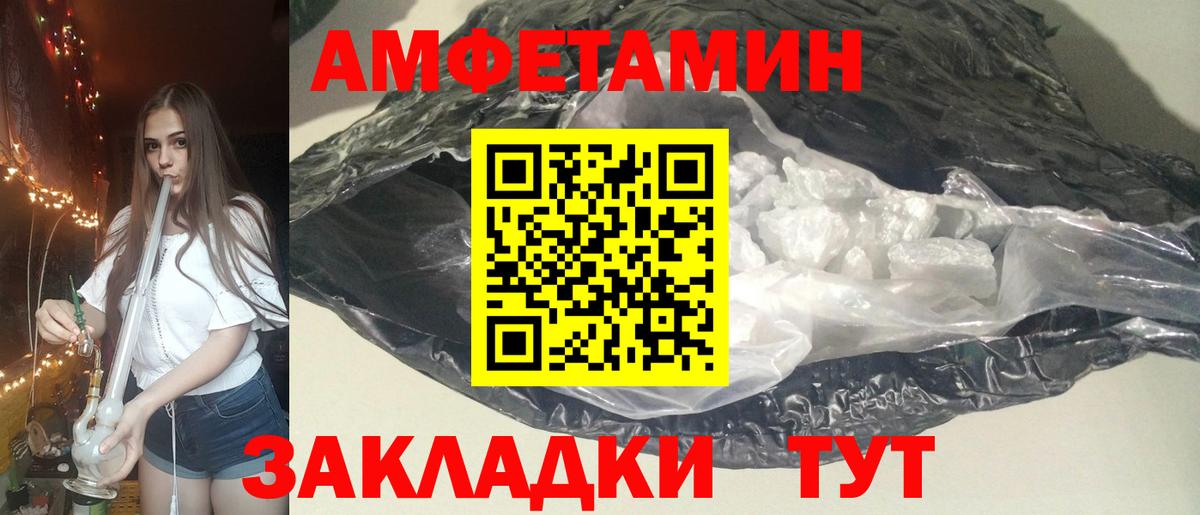 АМФЕТАМИН  АМФЕТАМИН  Ногинск  Вход с VPN  Amphetamine VHQ 