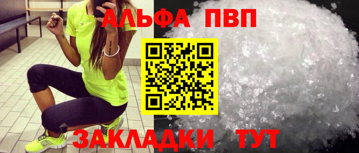 Alfa_PVP мука Ногинск