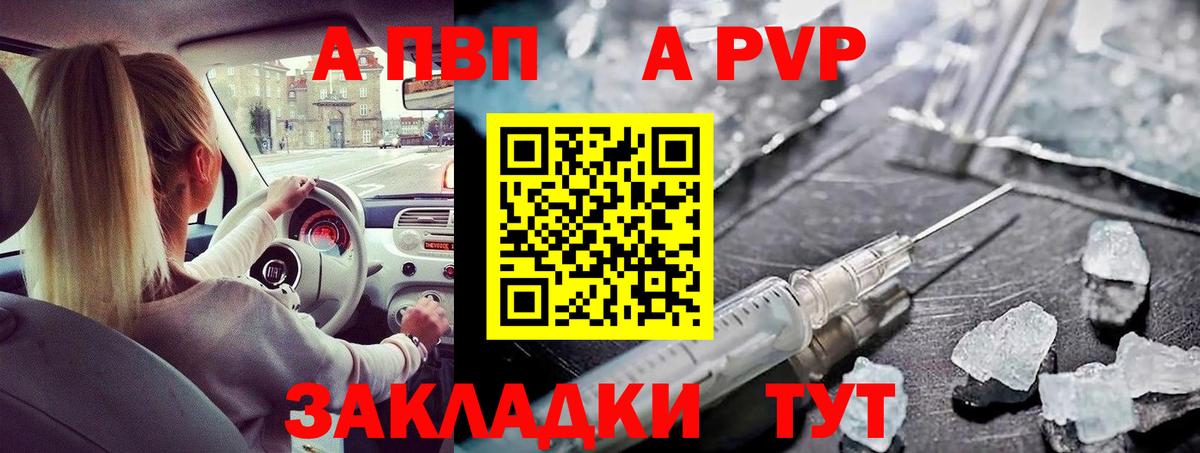 A-PVP Соль  APVP крисы CK  A-PVP  Ногинск  А ПВП Crystall  Вход с VPN 