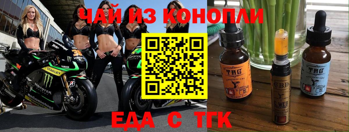 Печенье с ТГК конопля  Вход с VPN  Ногинск 