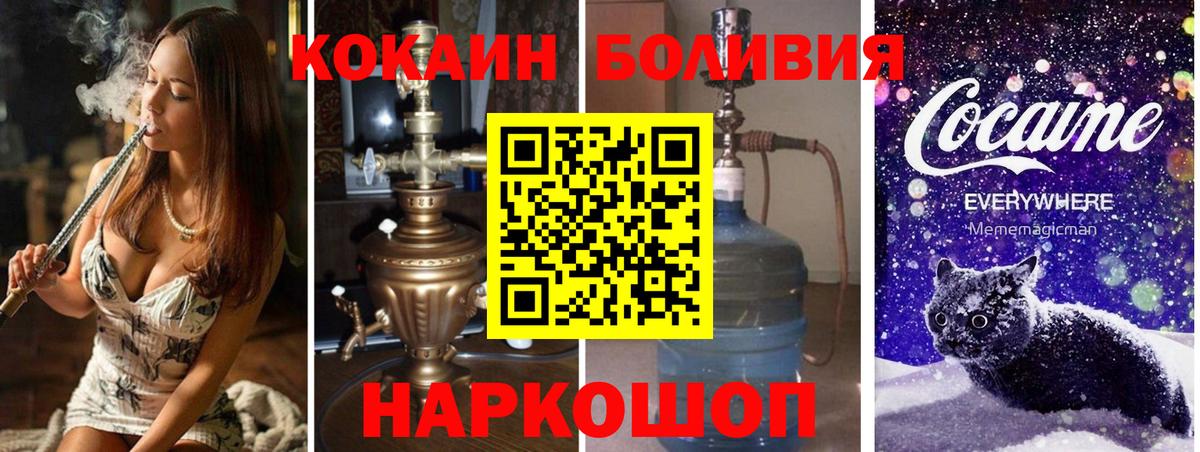 КОКАИН 98%  Вход с VPN  Ногинск 