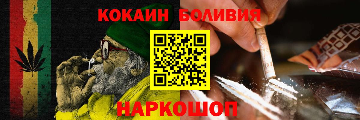 Кокаин Боливия Ногинск