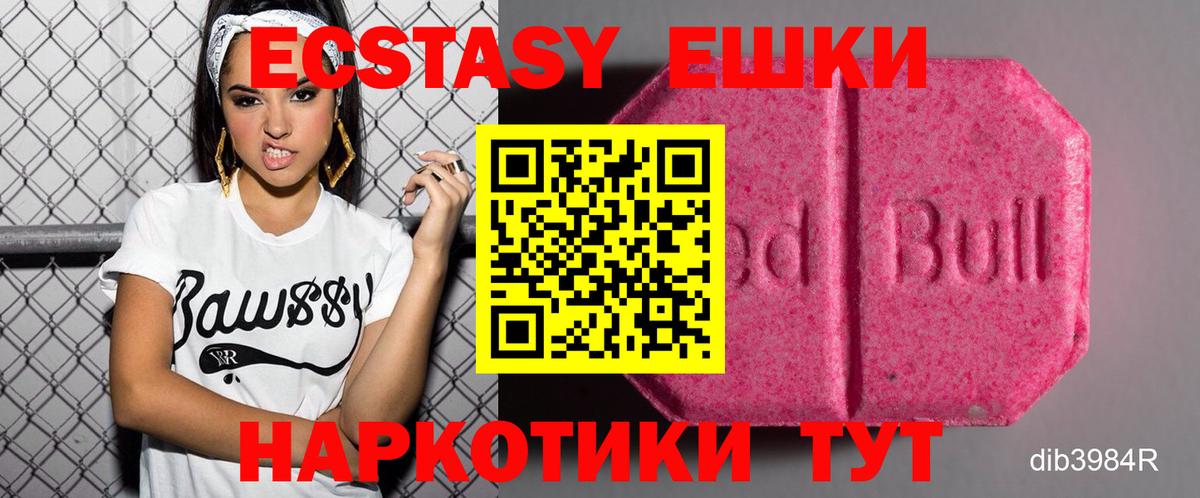 ЭКСТАЗИ  Ecstasy диски  KRAKEN сайт  Вход с VPN  Экстази Punisher  Ногинск 