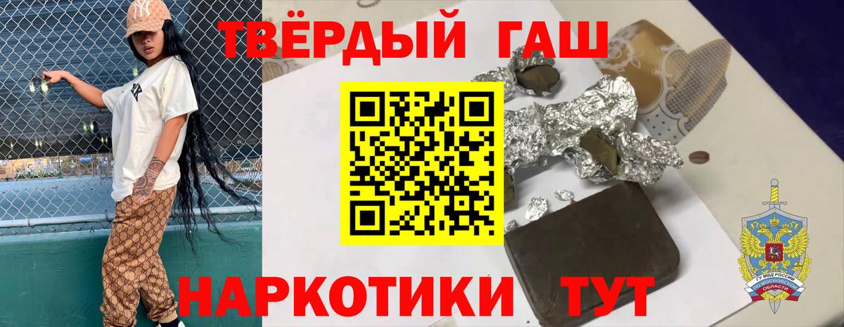 ГАШ гарик Ногинск