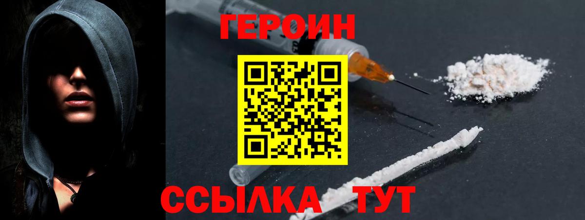 Героин афганец  Вход с VPN  Ногинск 