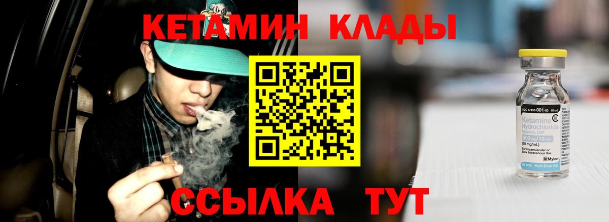 Кетамин VHQ  Вход с VPN  Ногинск  Кетамин VHQ 