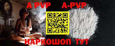 spice Волгодонск