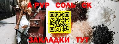 spice Волгодонск