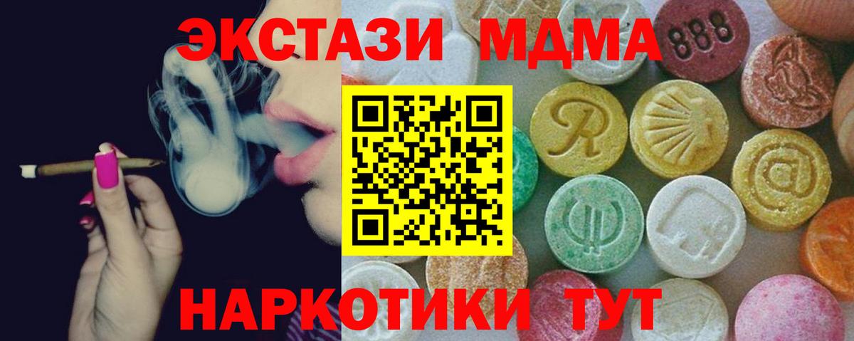 Ногинск  МДМА  MDMA crystal  Вход с VPN  MDMA VHQ 