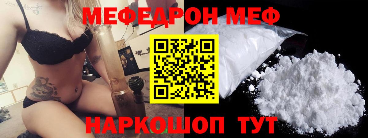 МЕФ мука Ногинск