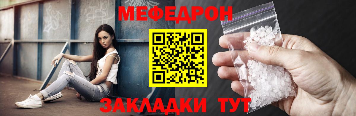 Ногинск  МЯУ-МЯУ мяу мяу  Меф  МЕФ мука  Вход с VPN 