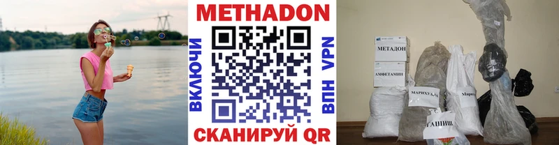 наркота  Ногинск  Метадон кристалл 