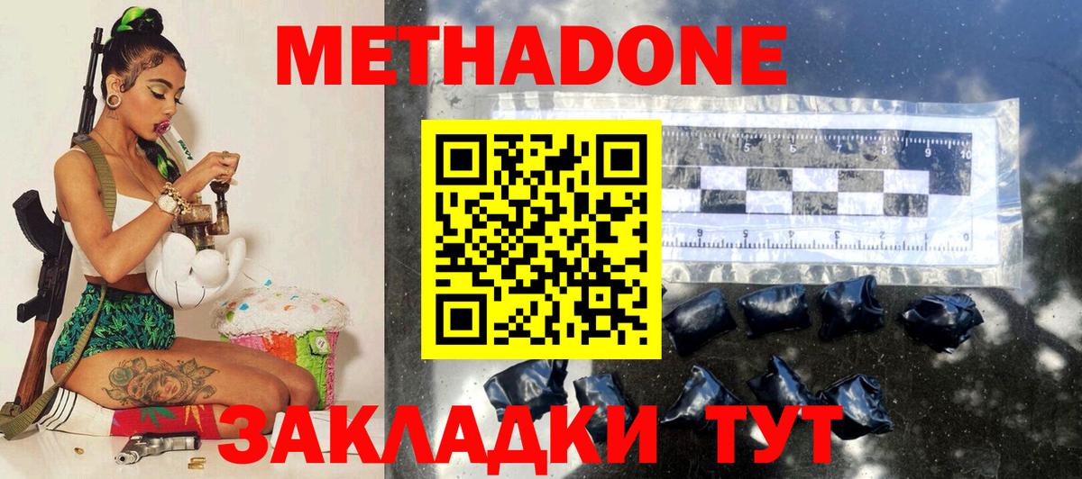 МЕТАДОН VHQ  дарк нет телеграм  ссылка на мегу сайт  Ногинск  Вход с VPN 