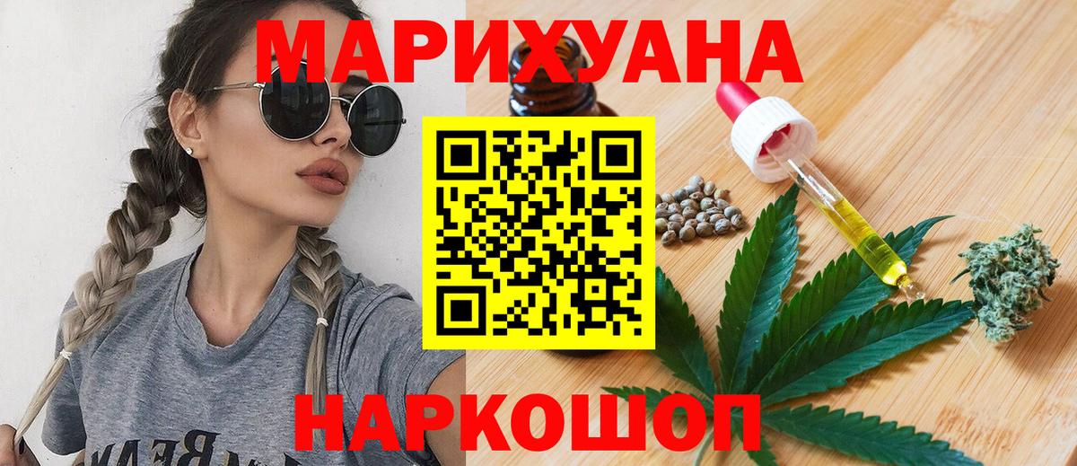 Шишки марихуана AK-47  Марихуана VHQ  Ногинск  Каннабис семена  Вход с VPN  Шишки марихуана план 